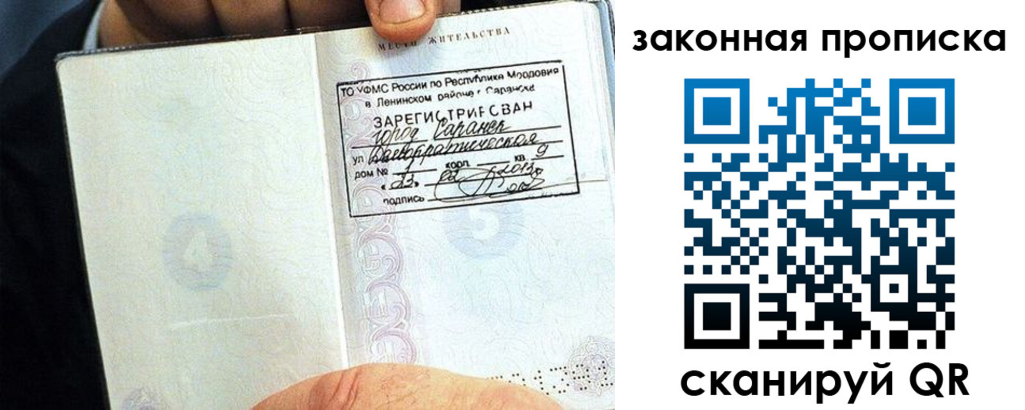 временная регистрация надежно в Качканаре